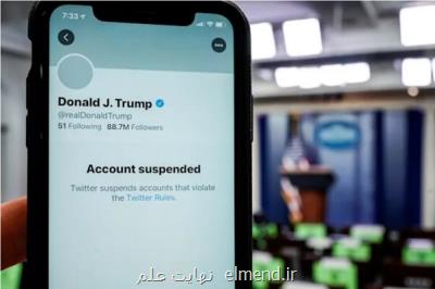توئیت های ترامپ حتی در آرشیو ملی آمریكا هم در دسترس نخواهند بود