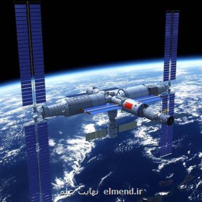 نگرانی آمریكا از بازوی رباتیك غول آسای ایستگاه فضایی چین