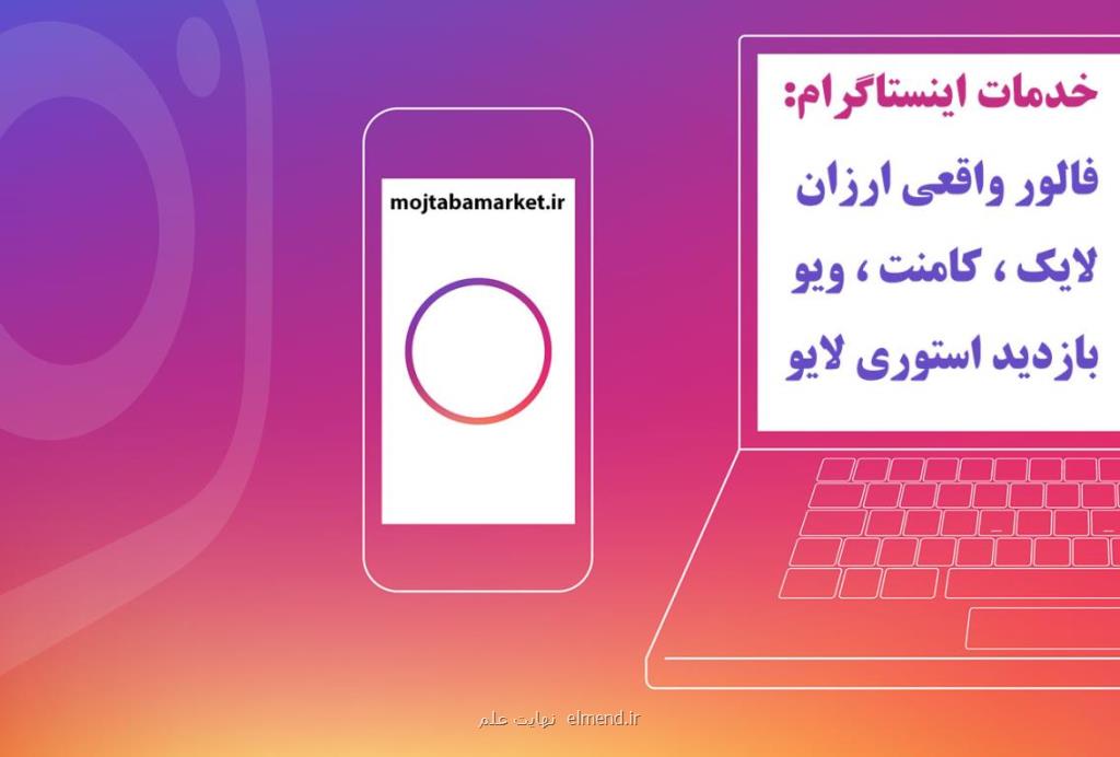 خرید فالوور واقعی