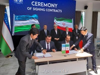 ۳۵ تفاهمنامه بین دانش بنیانهای ایرانی و ازبکی منعقد شد