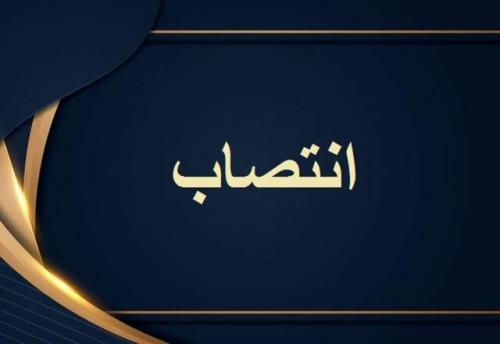 سرپرست مرکز مدیریت طرح های کلان و پیشران معاونت علمی انتخاب شد