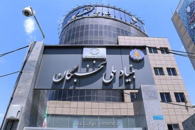 اطلاعیه بنیاد ملی نخبگان برای مستعدان برتر در رابطه با سامانه سینا