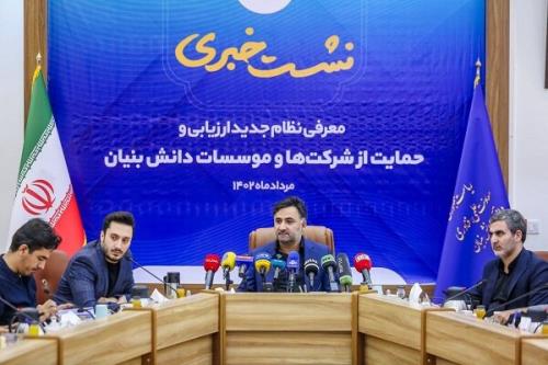 نظام جدید ارزیابی و پشتیبانی از دانش بنیان ها از فردا اجرا می شود