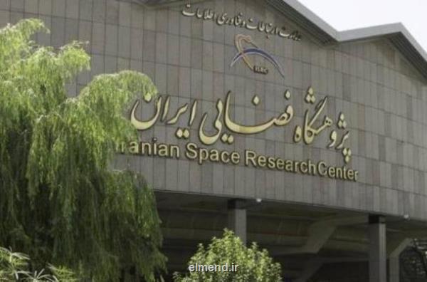 پژوهشگاه فضایی ایران جایزه ملی کسب کرد