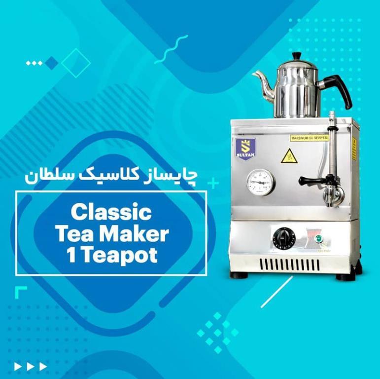 چایساز صنعتی اتومات