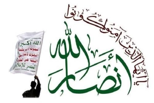 انصارالله یمن حمله رژیم صهیونیستی به ایران را محکوم نمود