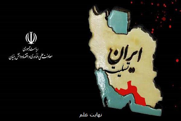 پیام تسلیت معاون علمی رئیس جمهور در پی سانحه بندر شهید رجایی
