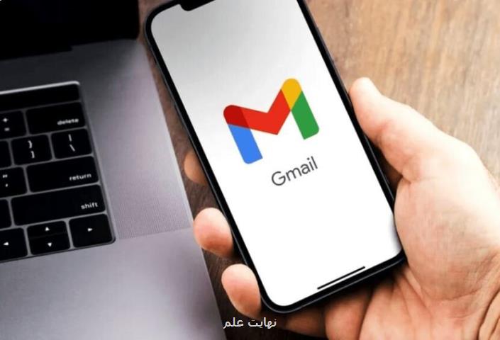 از این توانایی جیمیل استفاده نکنید