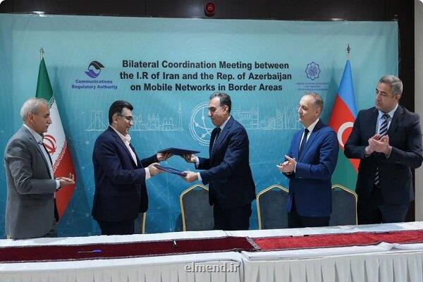 پروتکل هماهنگی فرکانسی بین ایران و آذربایجان به امضا رسید