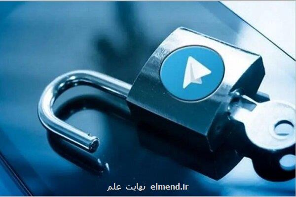 آغاز مذاکره با تلگرام برای رفع فیلتر به علاوه شروط بازگشایی آغاز مذاکره با تلگرام برای رفع فیلتر به علاوه شروط بازگشایی