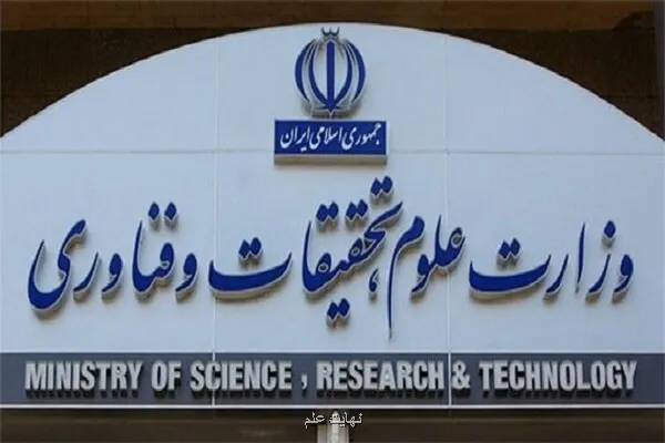 وزارت علوم مجاز بودن غیبت دانشجویان تا آخر امسال را تکذیب نمود