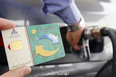برای دریافت كارت سوخت خود دیگر به دفاتر پستی رجوع نكنید