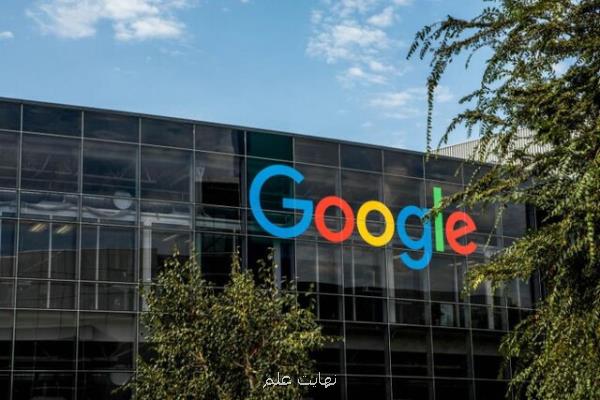 پرچم داران جدید گوگل ۲۳ مهر معرفی می گردند