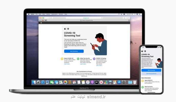 برنامه اختصاصی اپل برای كووید-19 ارائه شد