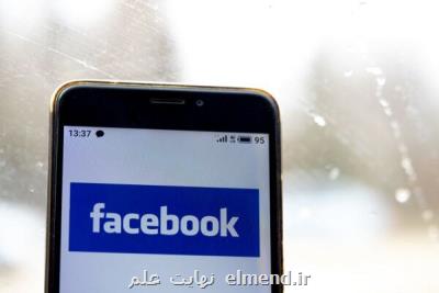 فیسبوك مشمول قانون مالیات بر ارزش افزوده در اندونزی می شود