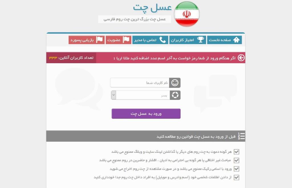 گفت و گو و راهكارهای اینترنتی آن